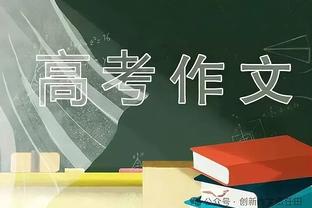 徐根宝：希望武磊退役后赶紧来基地当教练，但现在看还不太现实